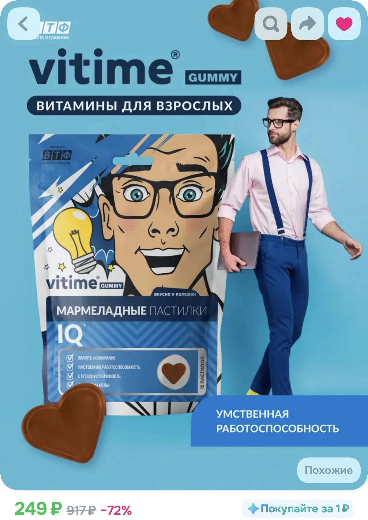 Для активности мозга 🧠