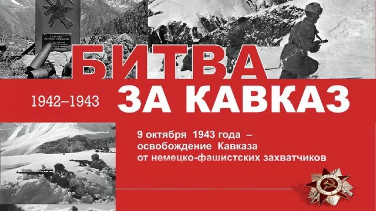 🕯️ 9 октября — День воинской славы России.