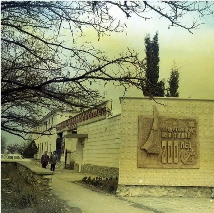 Севастополь 📆 1984 год