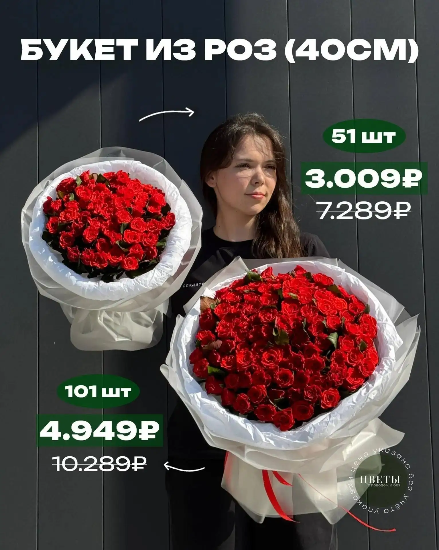 🌹 РОЗА 40см от 49₽