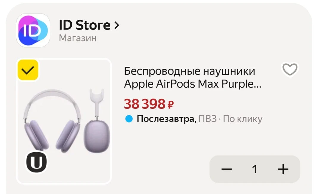 🔥 Беспроводные наушники Apple AirPods Max Blue (Global)