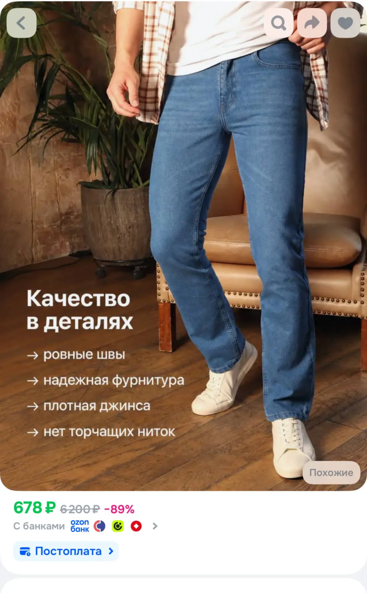 https://ozon.ru/t/ivt5isw