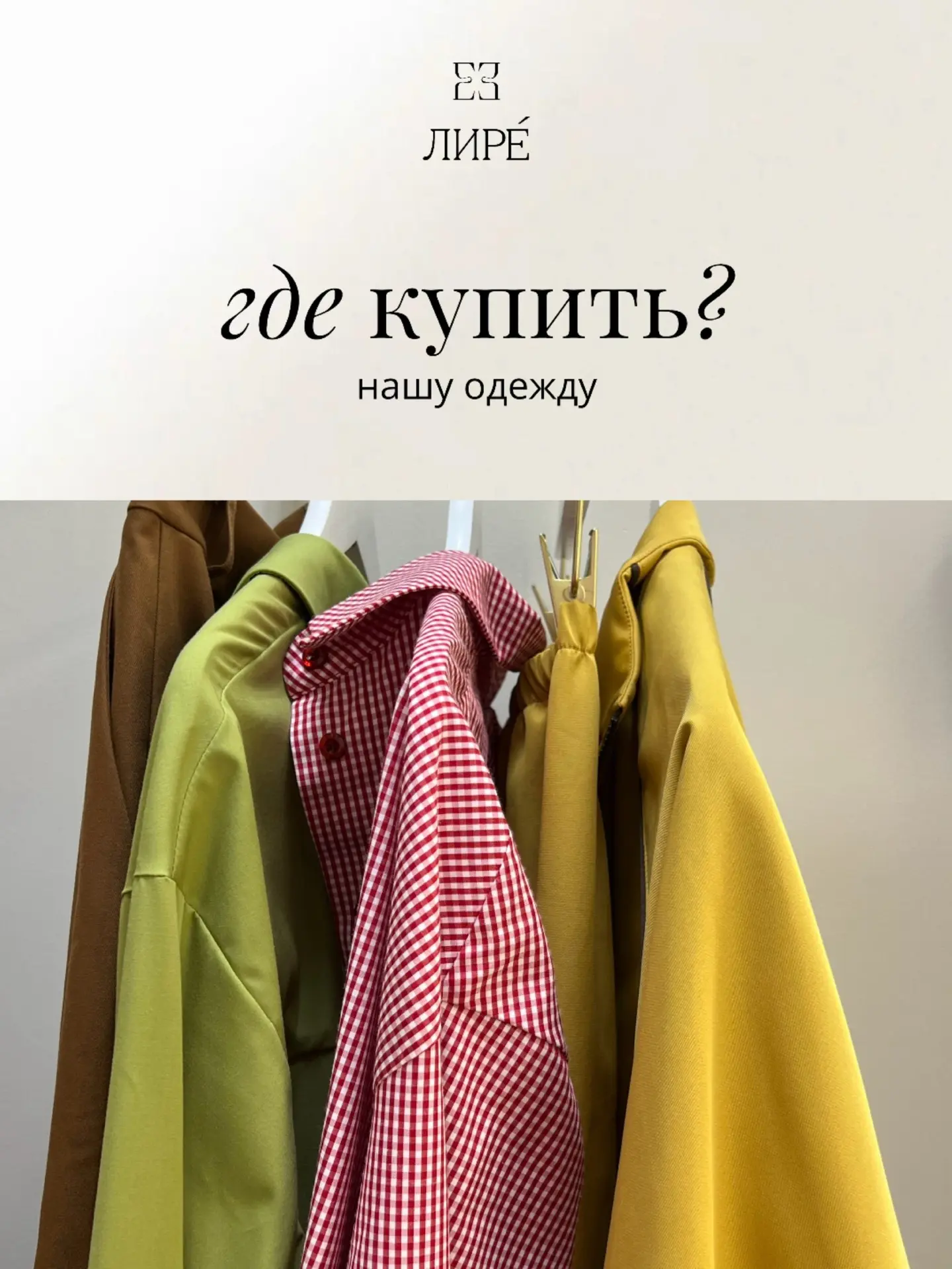 ГДЕ КУПИТЬ?