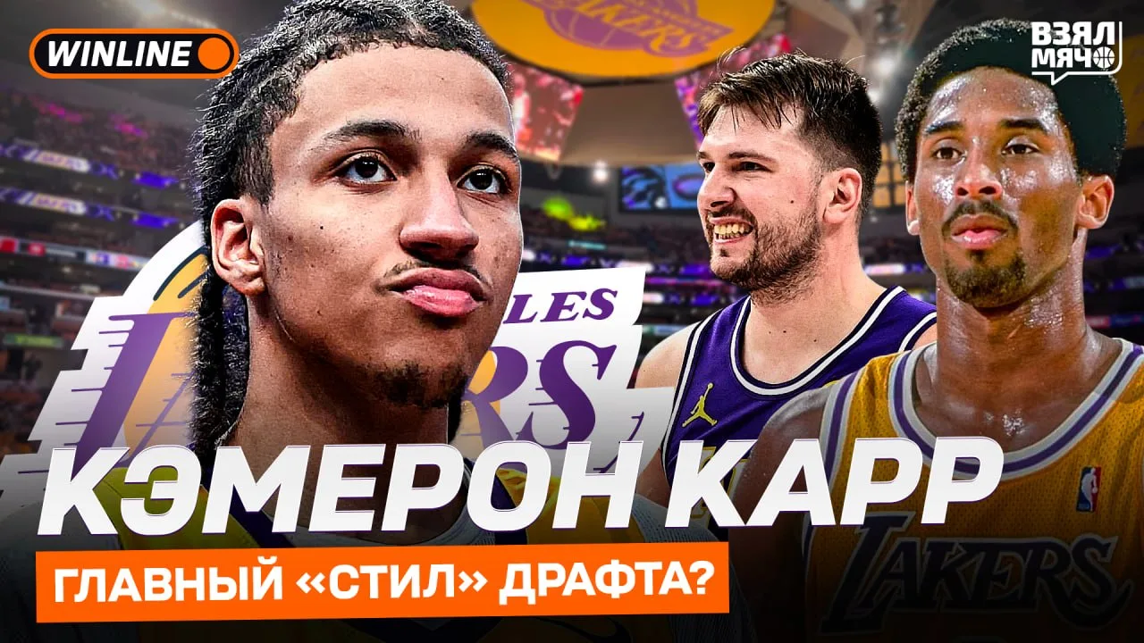 2️⃣4️⃣ 24-й пик драфта, которого когда-то вообще не считали большим талантом. Теперь Ка...