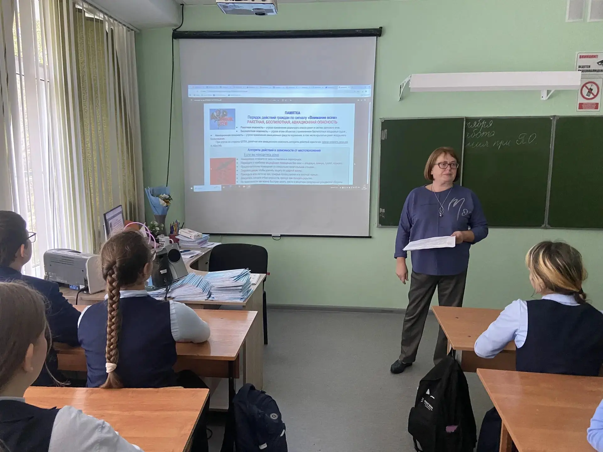 🛡️ Урок культуры безопасности: знаем, как действовать в любой ситуации🛡️