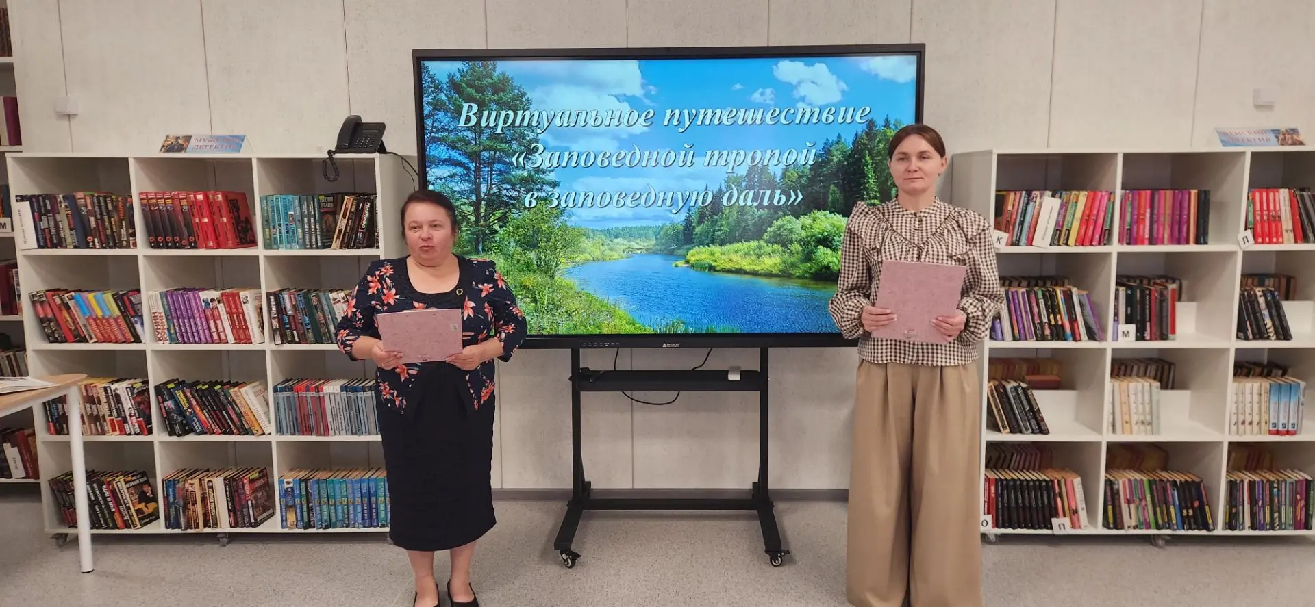 🌳13 октября в Центральной библиотеке для учащихся 6-х классов МБОУ «Гимназия № 1» было...