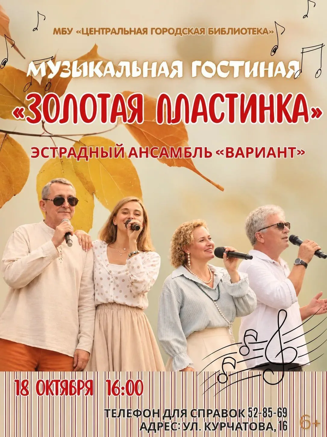 ЗОЛОТАЯ ПЛАСТИНКА
