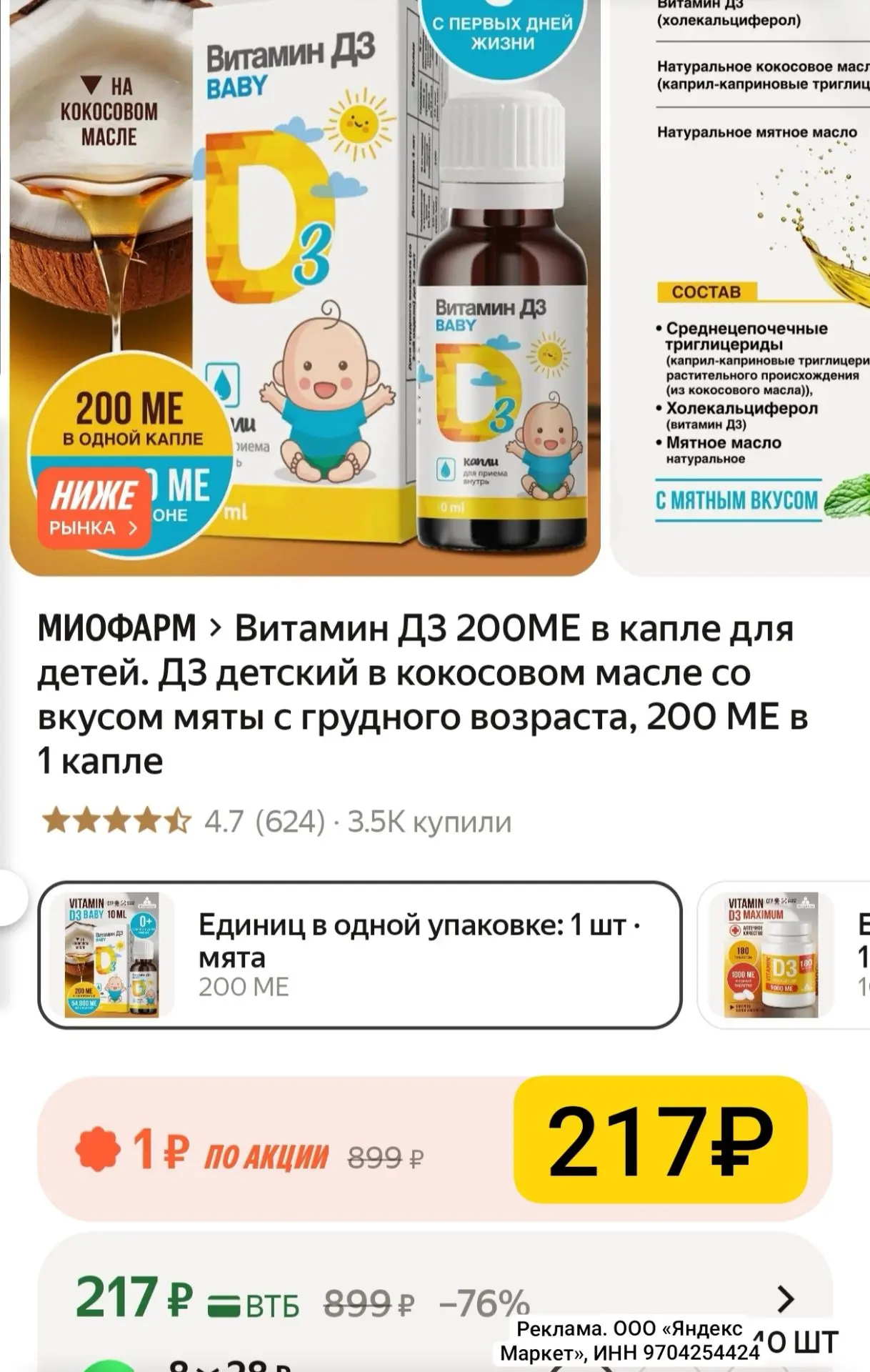 Интересная цена👍