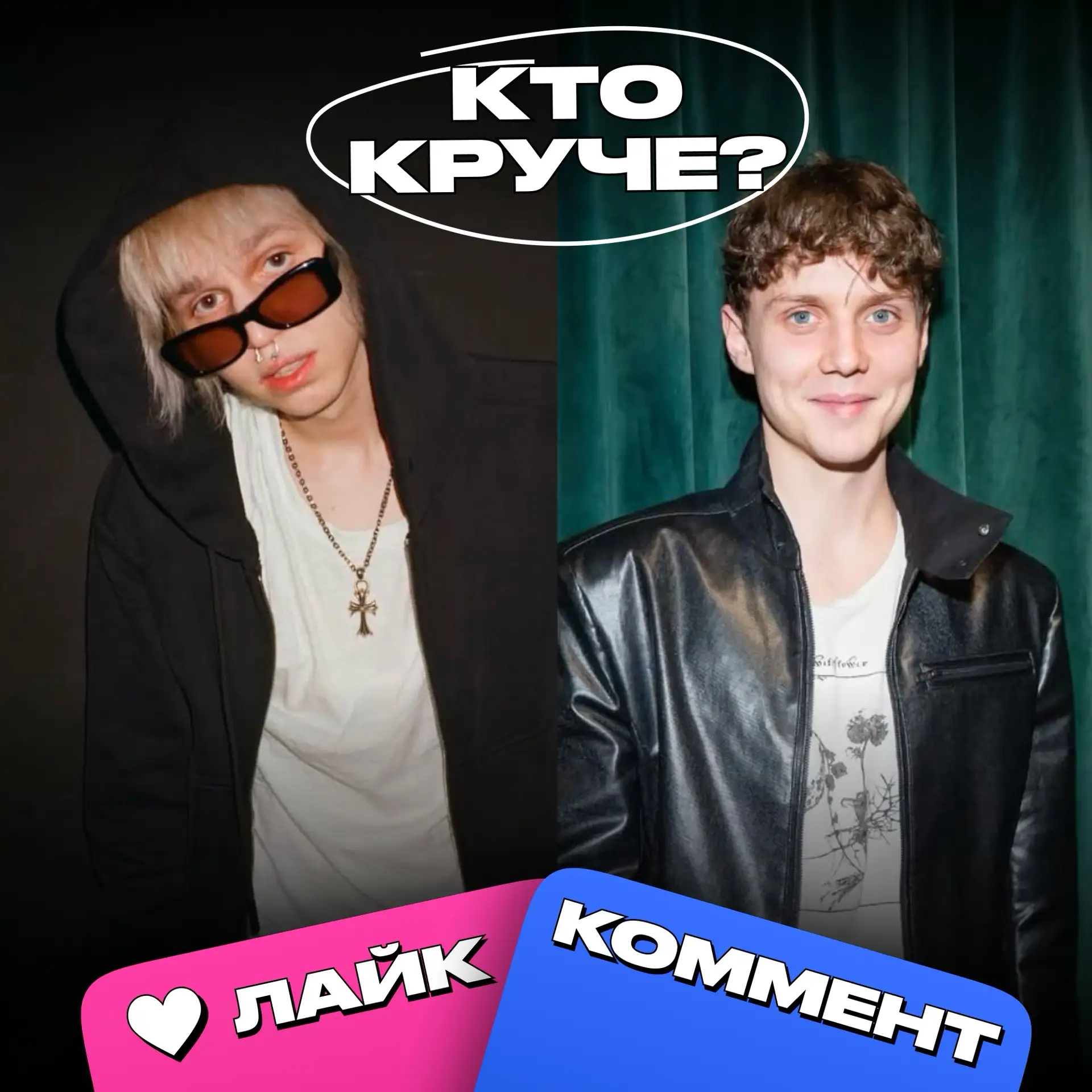 Кто круче: Madk1d или Ваня Дмитриенко? 🤔