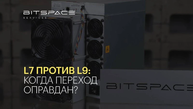 L7 9,5 GH/s