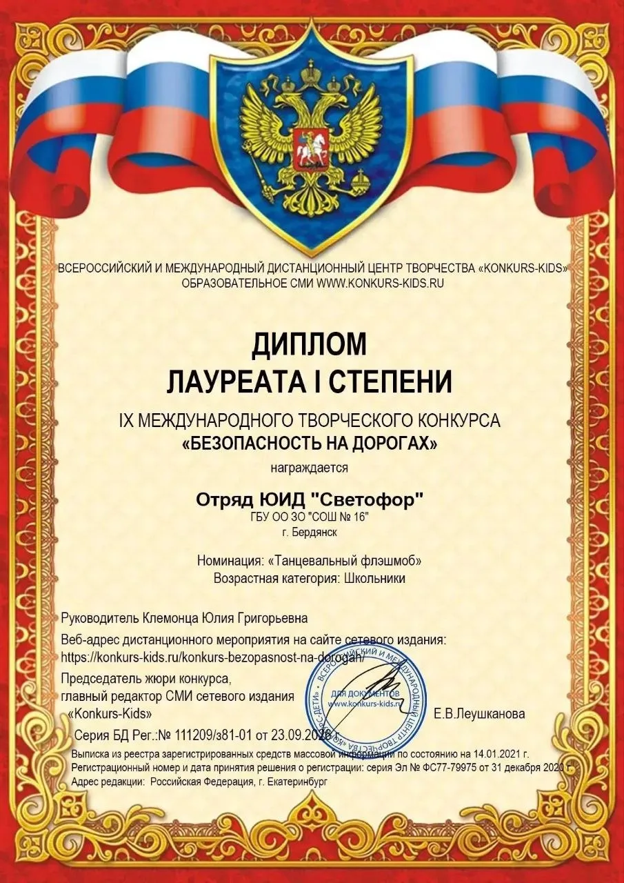 🚦 Бердянские школьники выступили на конкурсе