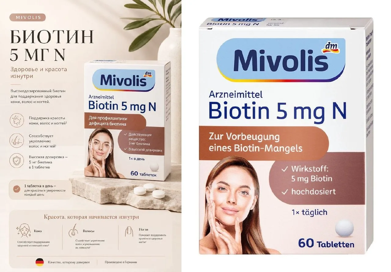 💙 Mivolis — забота о здоровье всей семьи! 🇩🇪