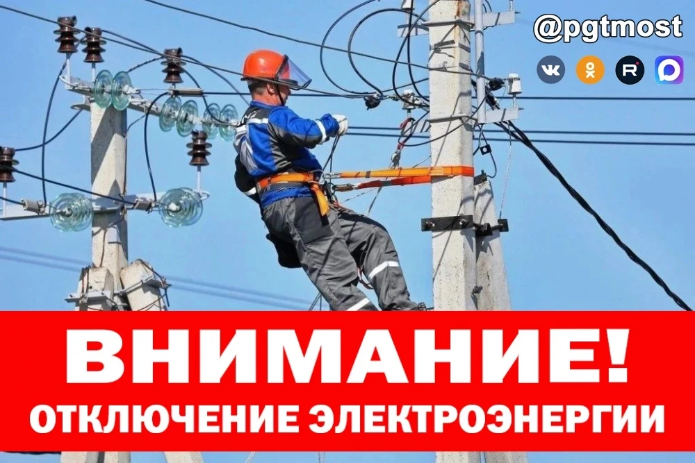 В связи с проведением ремонтных работ 14 октября 2026 года