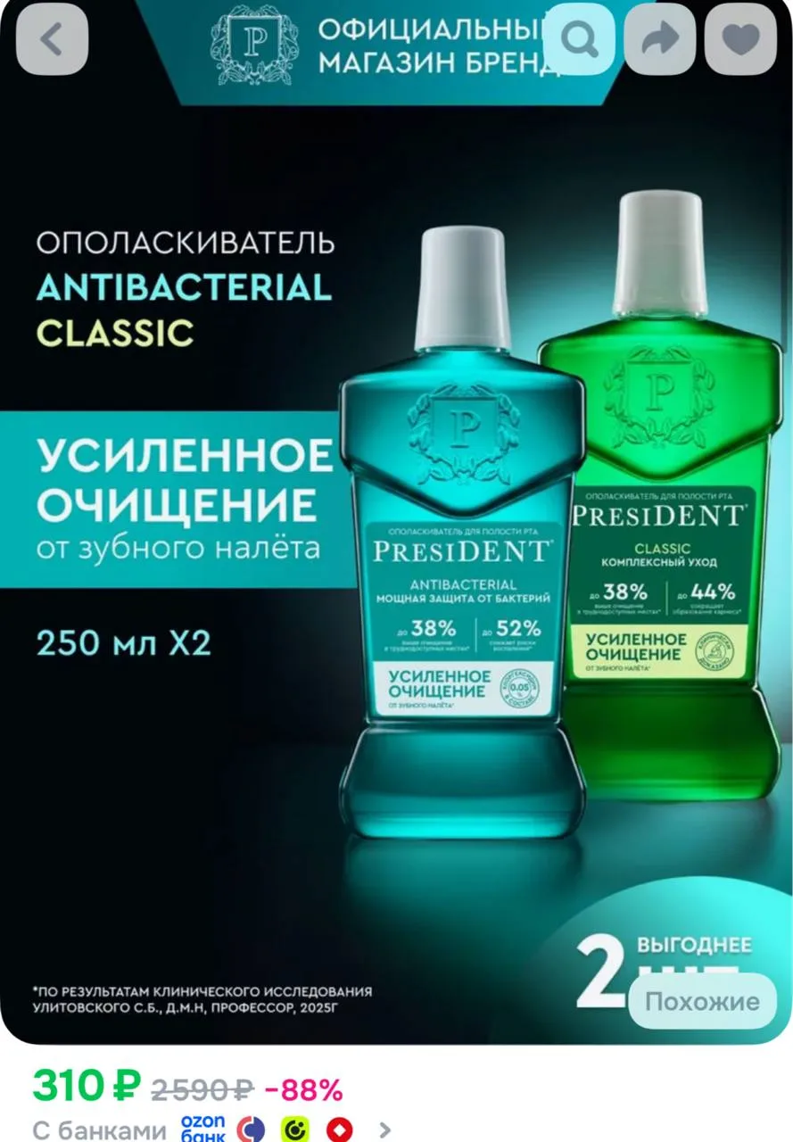 https://ozon.ru/t/ZaiWohr