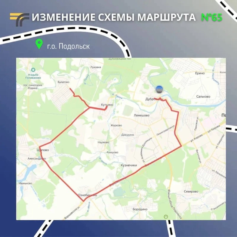 С 12 октября ремонтируют мост через Пахру в Кутьино, поэтому изменится движение автобус...