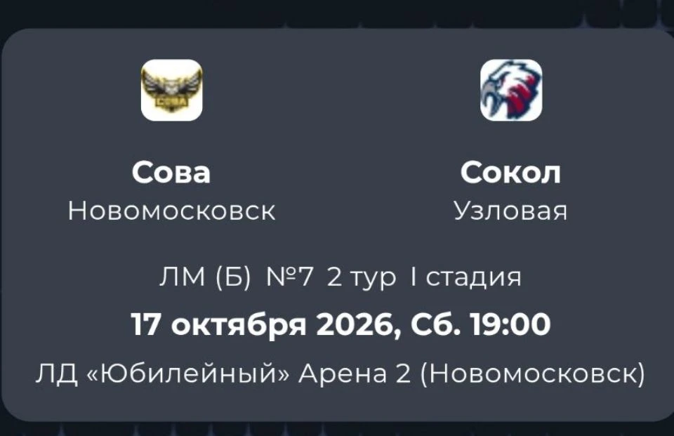 Снова хоккей, снова любимый судит 💍💋🏒❤️💋