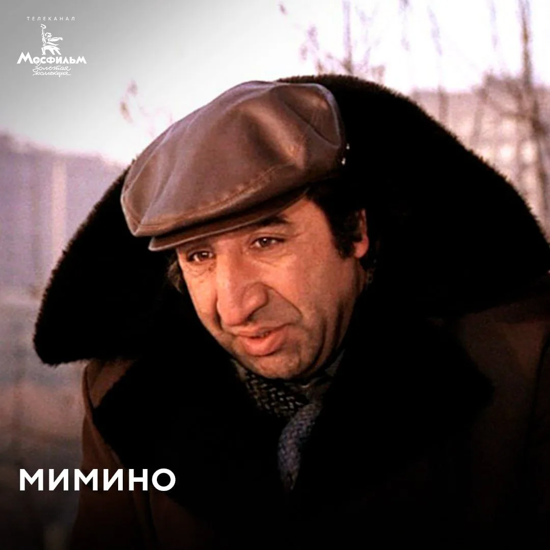 Московские съёмки сцен «Мимино» проходили зимой.
