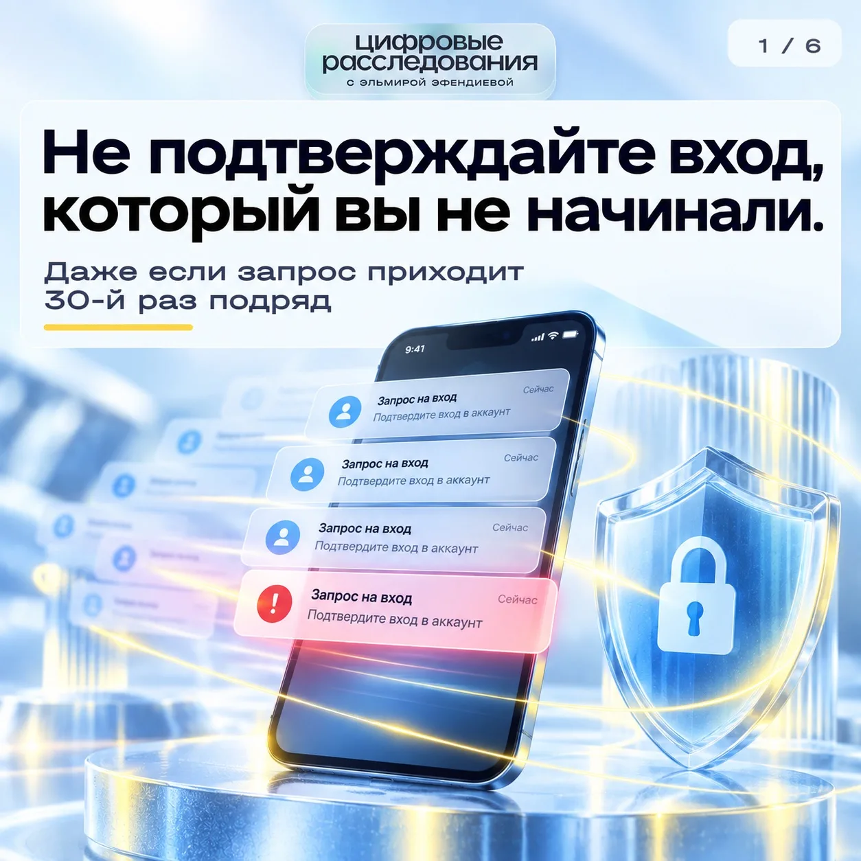 💬 На телефоне высвечивается уведомление: «Это вы пытаетесь войти?» Вы нажимаете «Откло...
