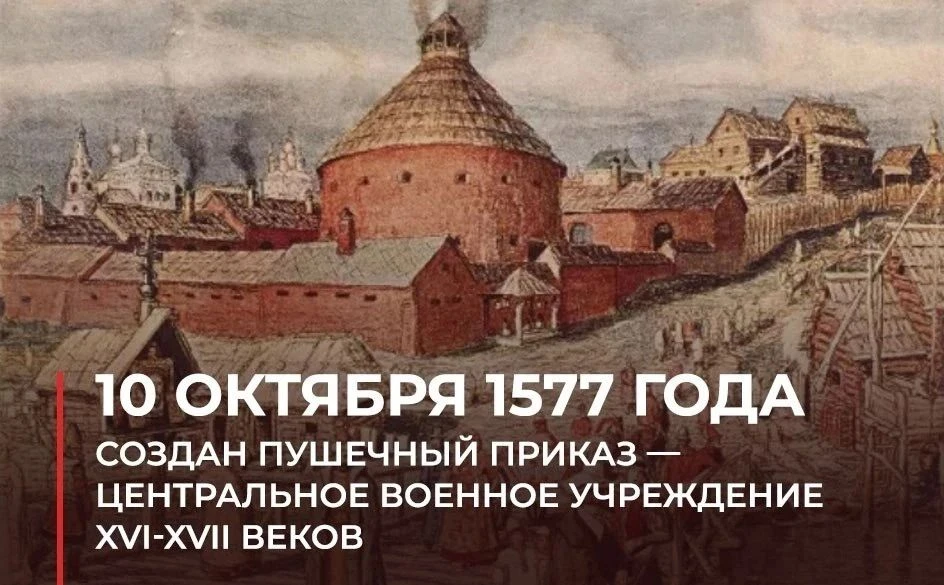 📜 Историческая рубрика: