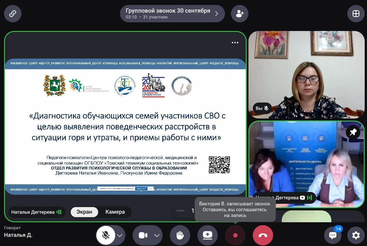Психологическая поддержка семей участников СВО: опыт специалистов Шегарского района пре...
