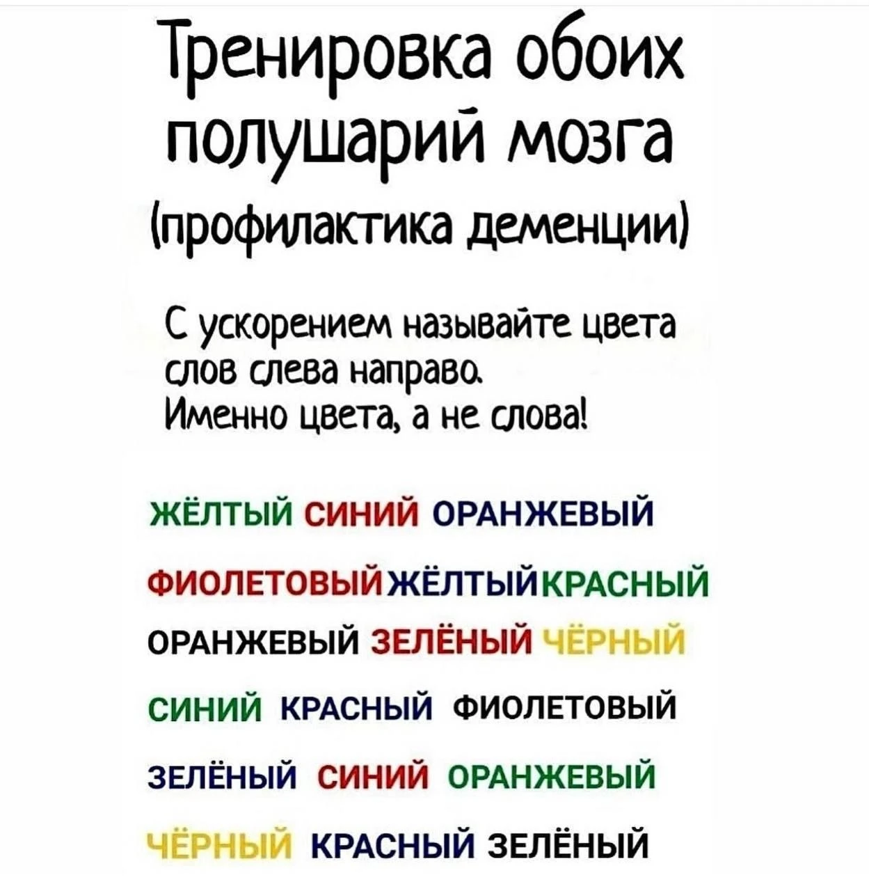 Тренировка обоих полушарий мозга 🧠