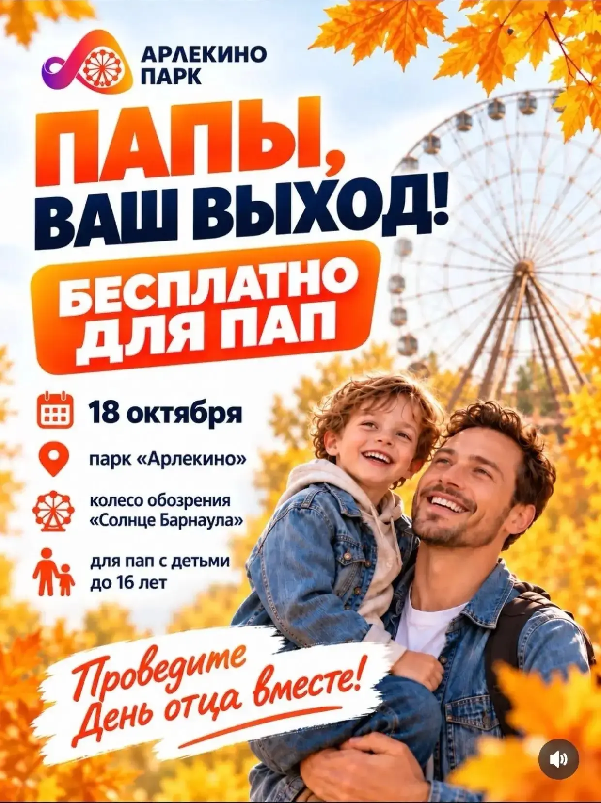 День ПАПЫ скоро 💥