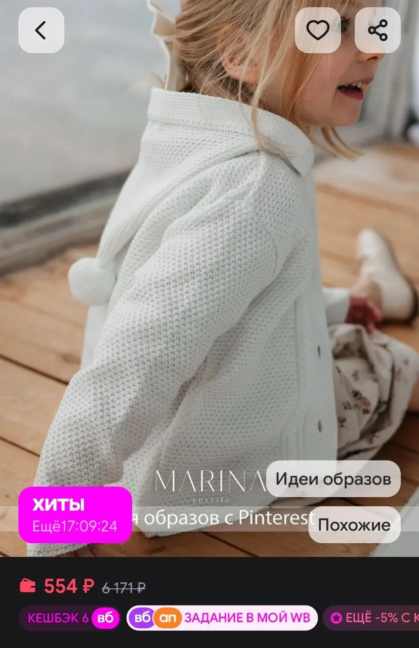 Кардиган детский с капюшоном Marina Textile