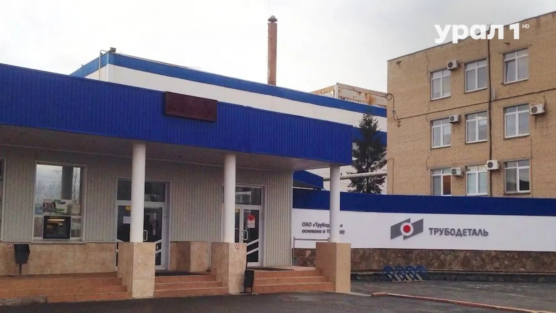 🏭 «ТРУБОДЕТАЛЬ» СНИЗИТ ВЫБРОСЫ