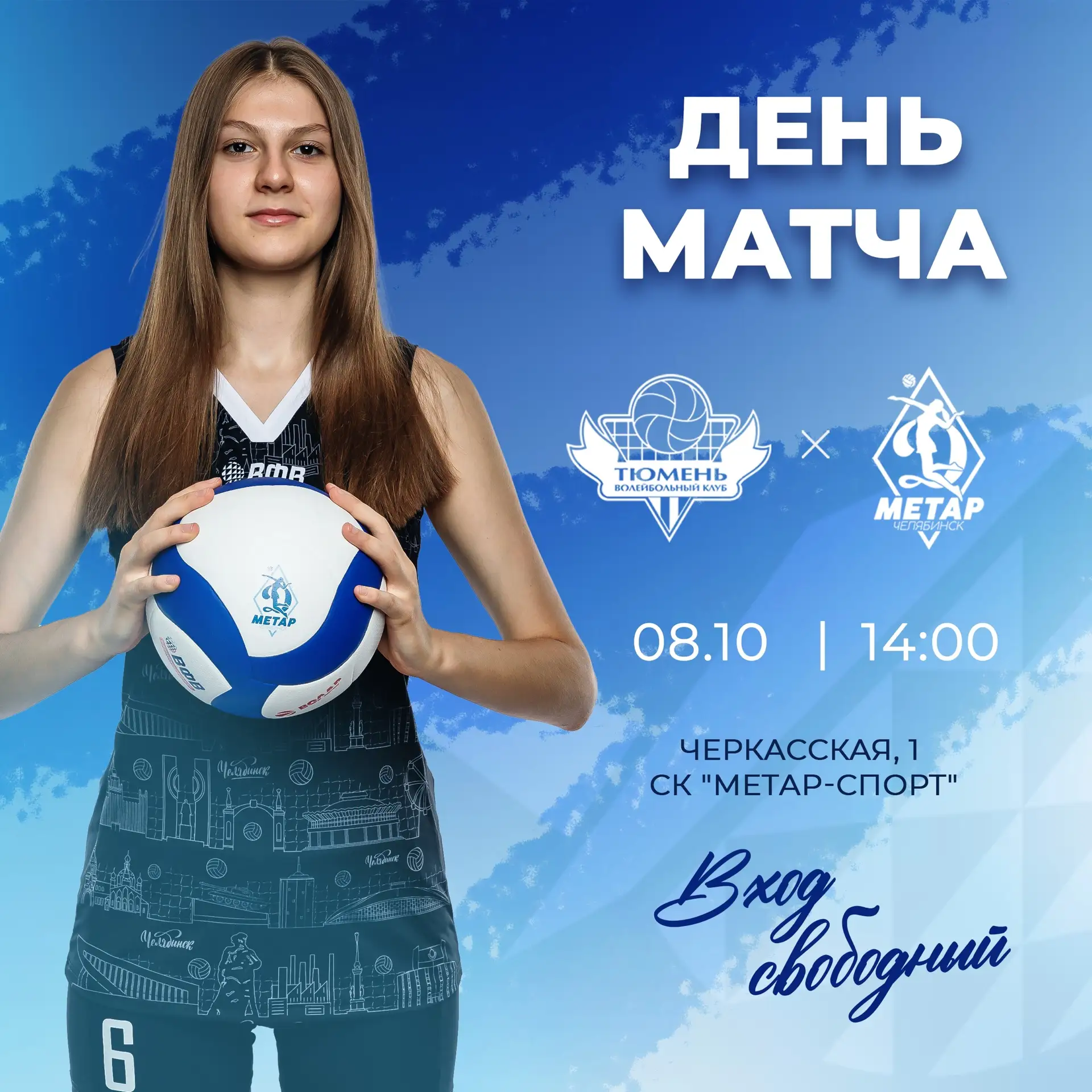 Сегодня по плану — волейбол!🏐🔥