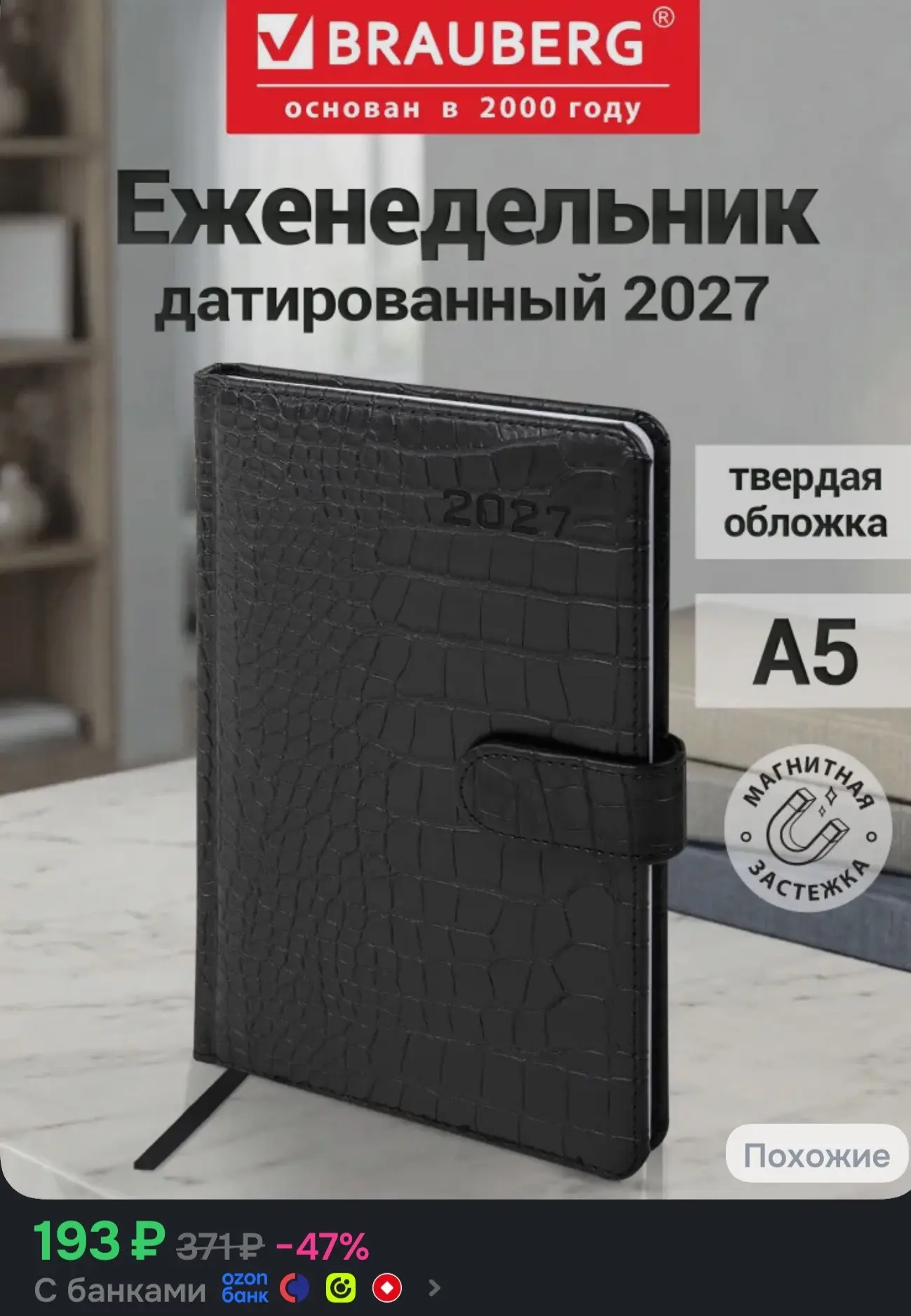 https://ozon.ru/t/9oD9jFX