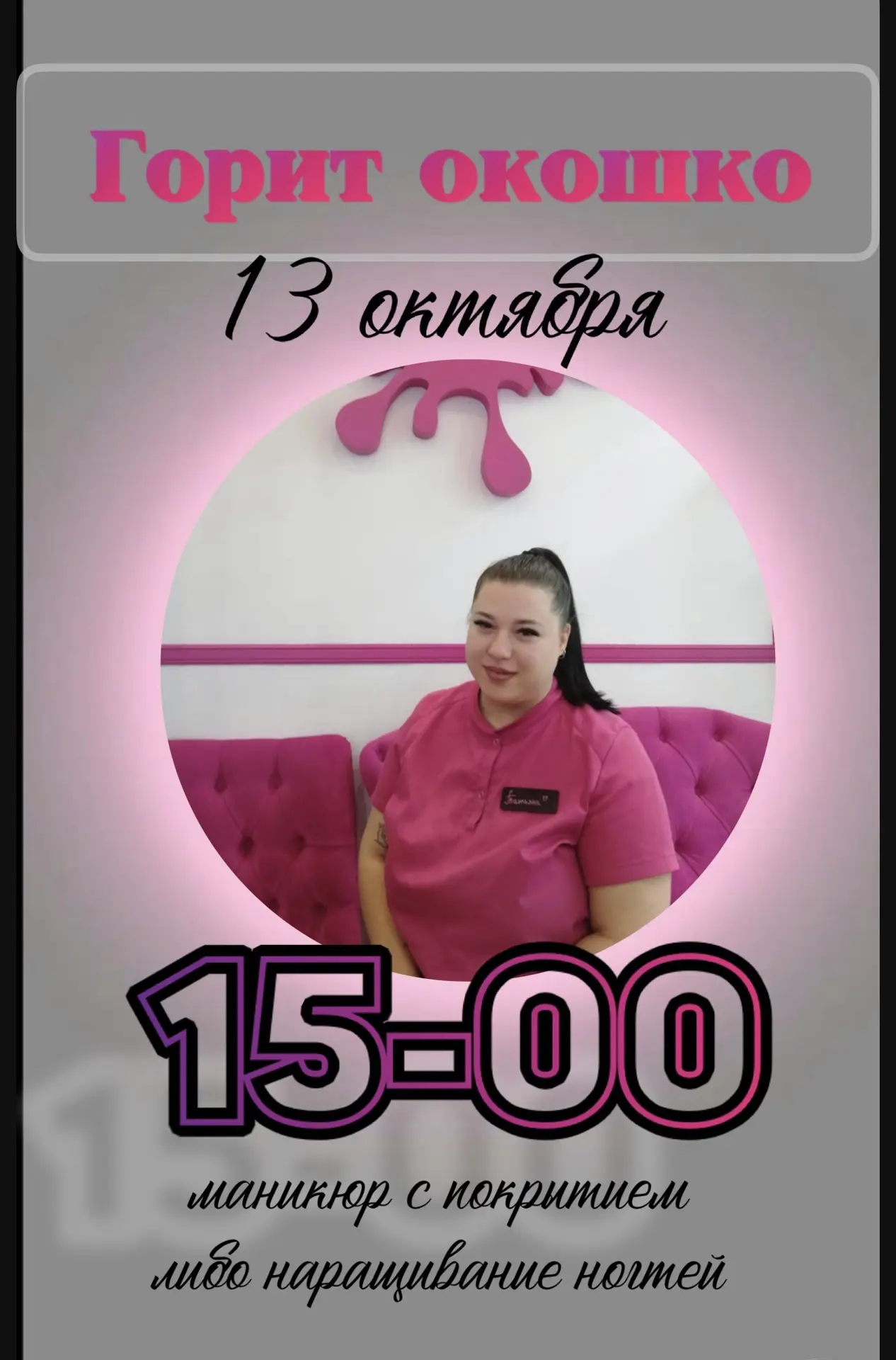 Официальный канал MAX https://max.ru/id543240867056_biz