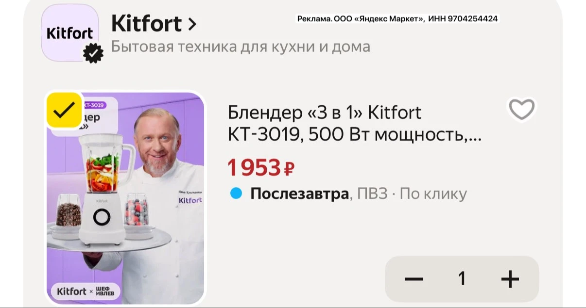 В наличии мало! Блендер 3 в 1 с промо KITFORT30 берем🔥