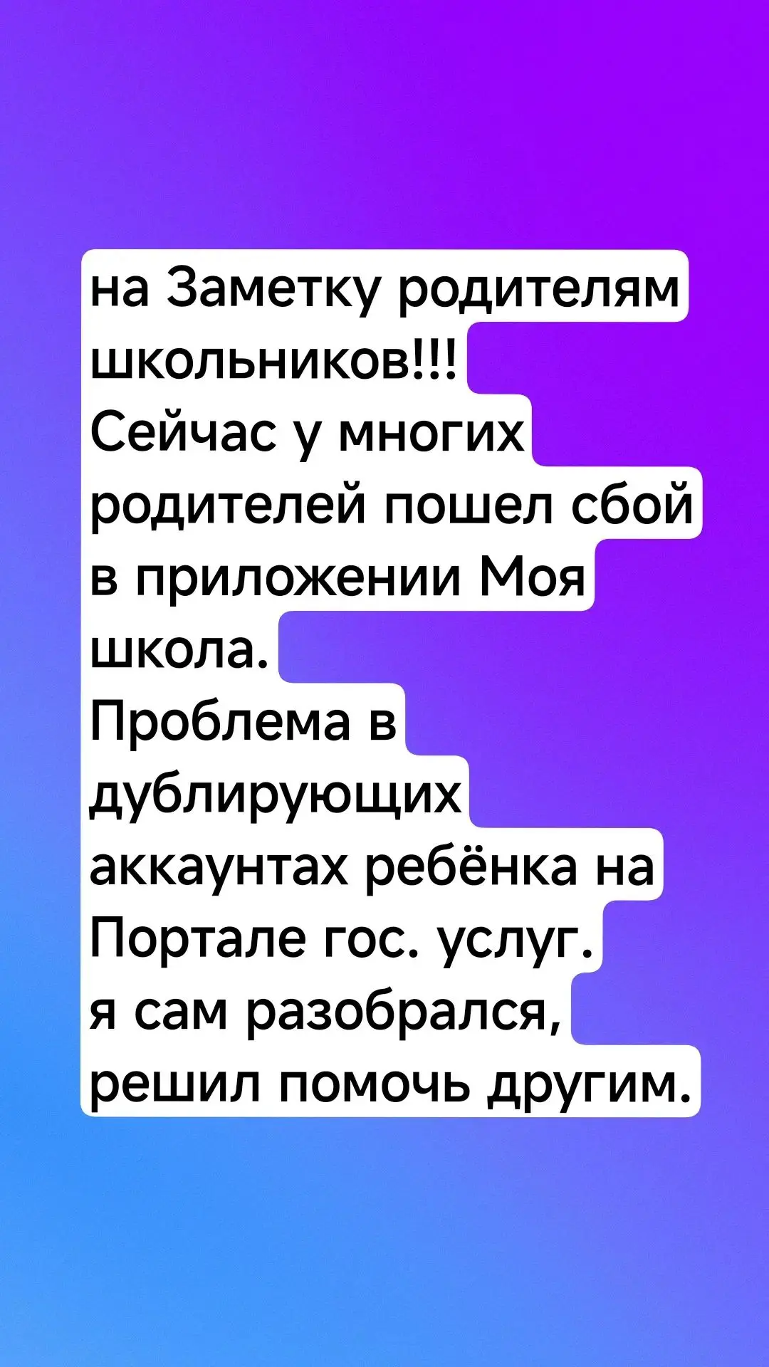 Удалил дублирующий аккаунт и все заработало.