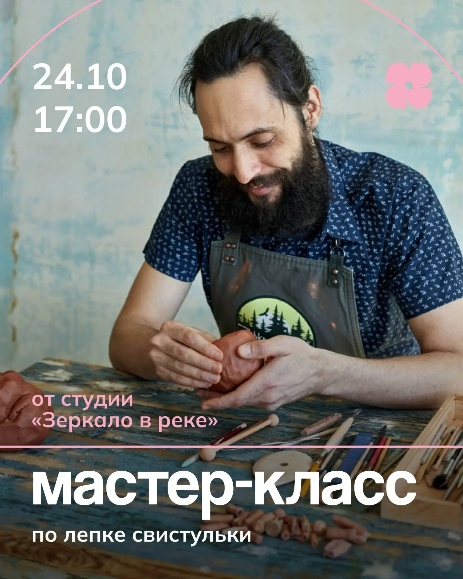 Мастер-класс по созданию керамических свистулек