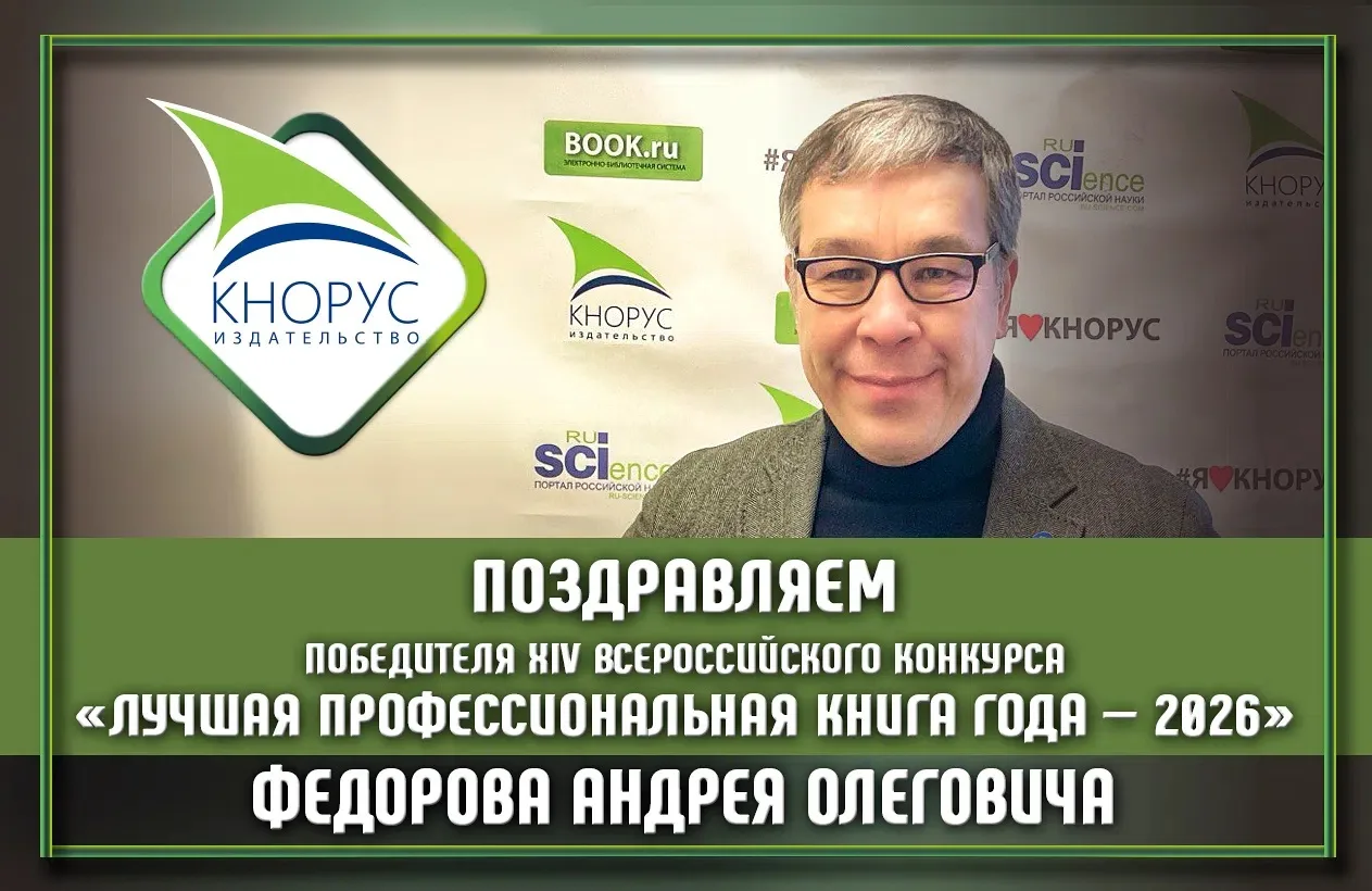 🎉 Поздравляем Федорова Андрея Олеговича с победой его практического пособия «ИИ-грамот...