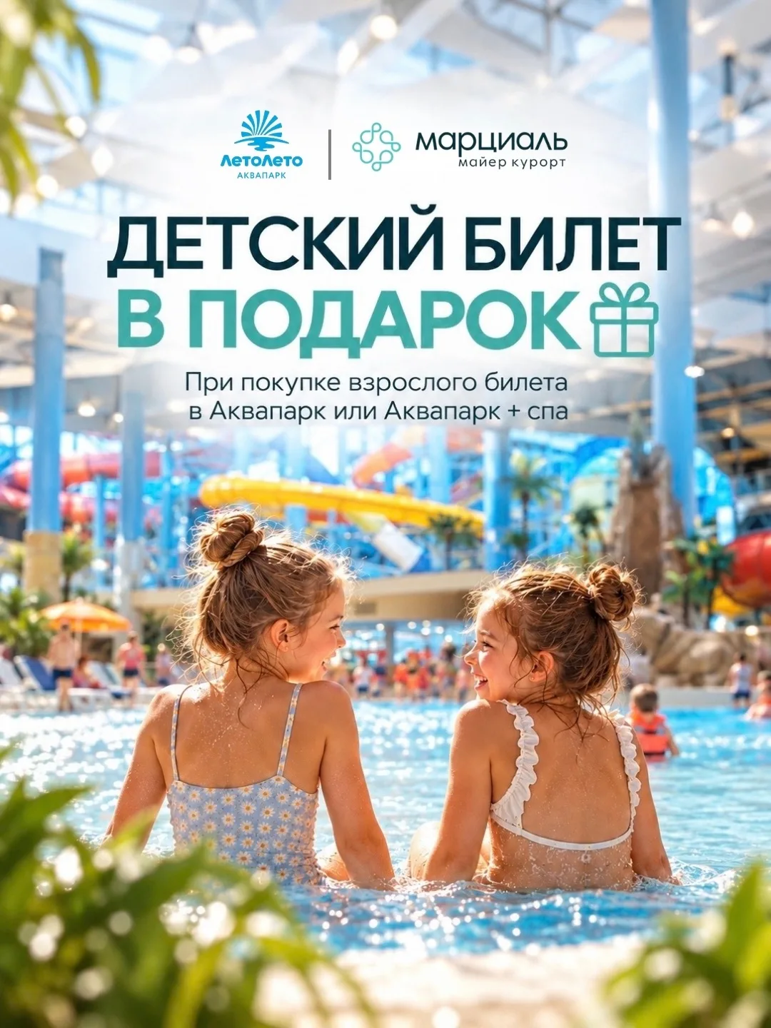 Вау 🤩 Настало время для создания ярких семейных впечатлений!