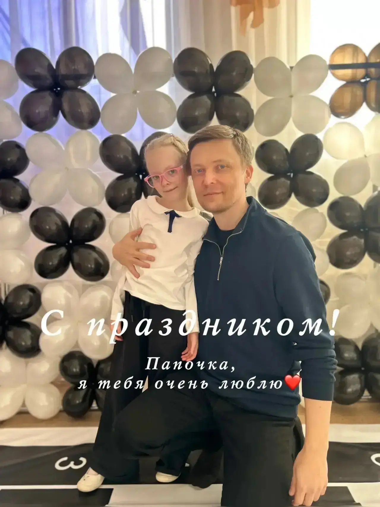 А вот и первые поздравления с предстоящим праздником Днём Отца!