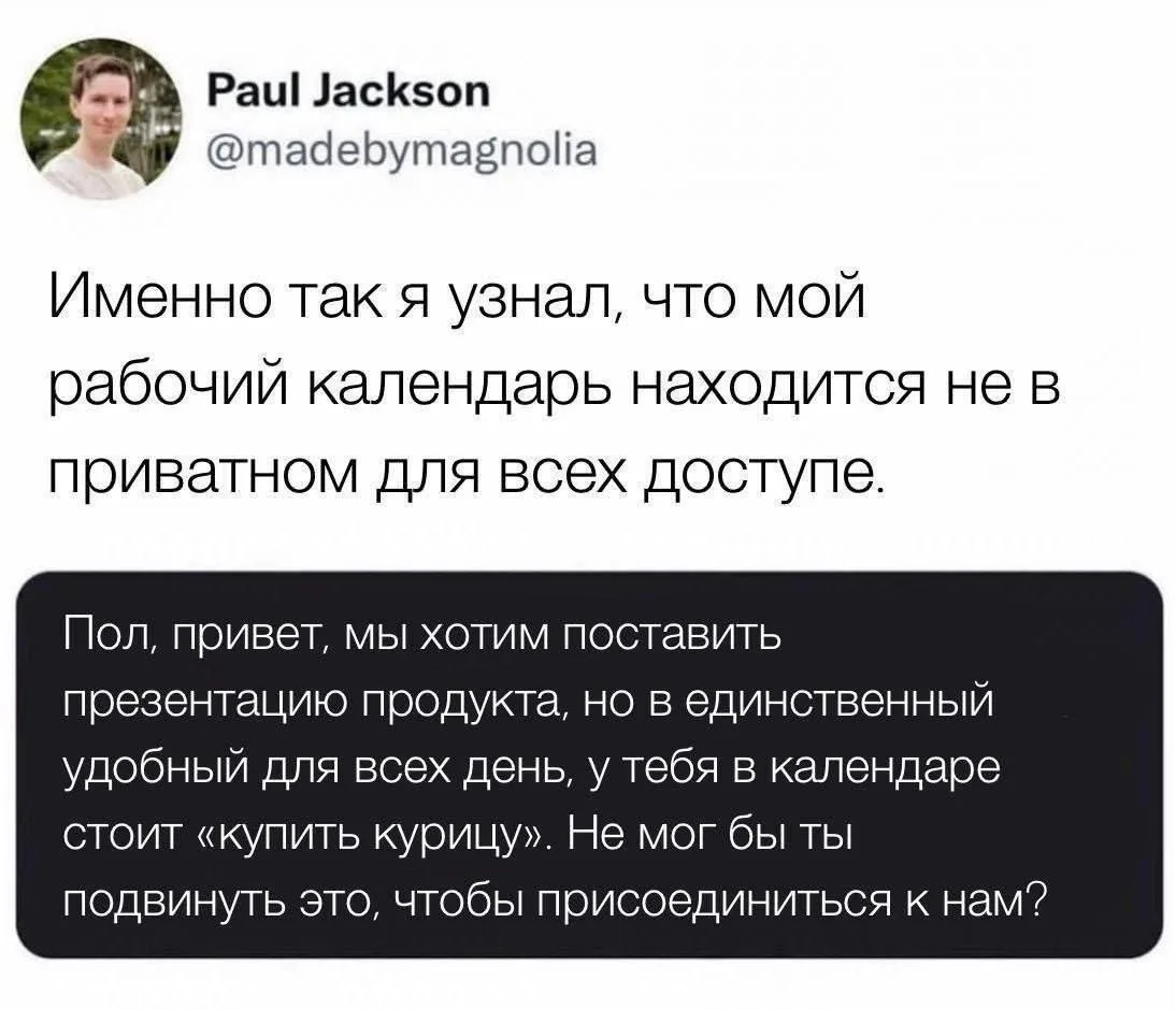 П-приватность