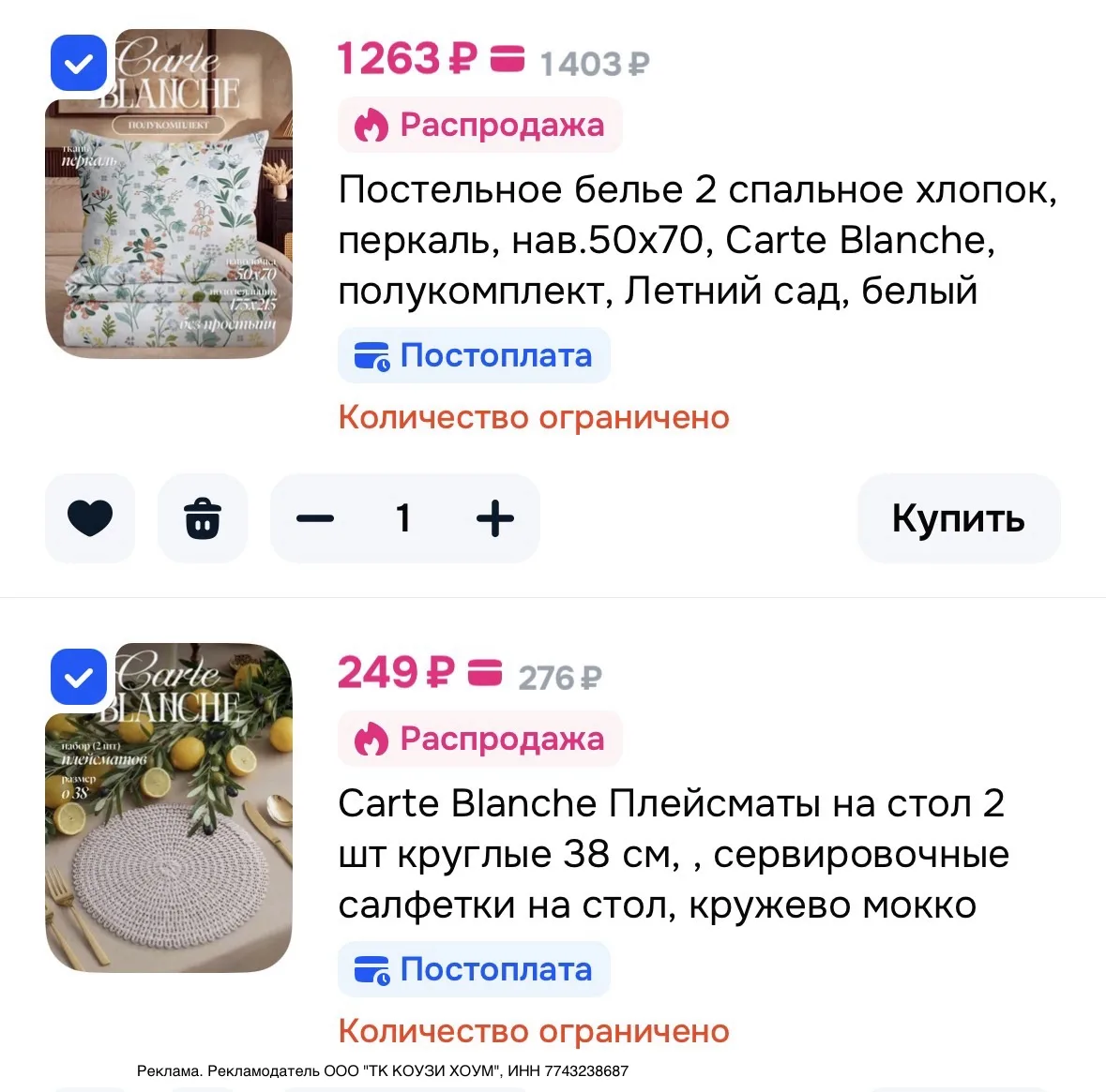 ‼️ Только сегодня