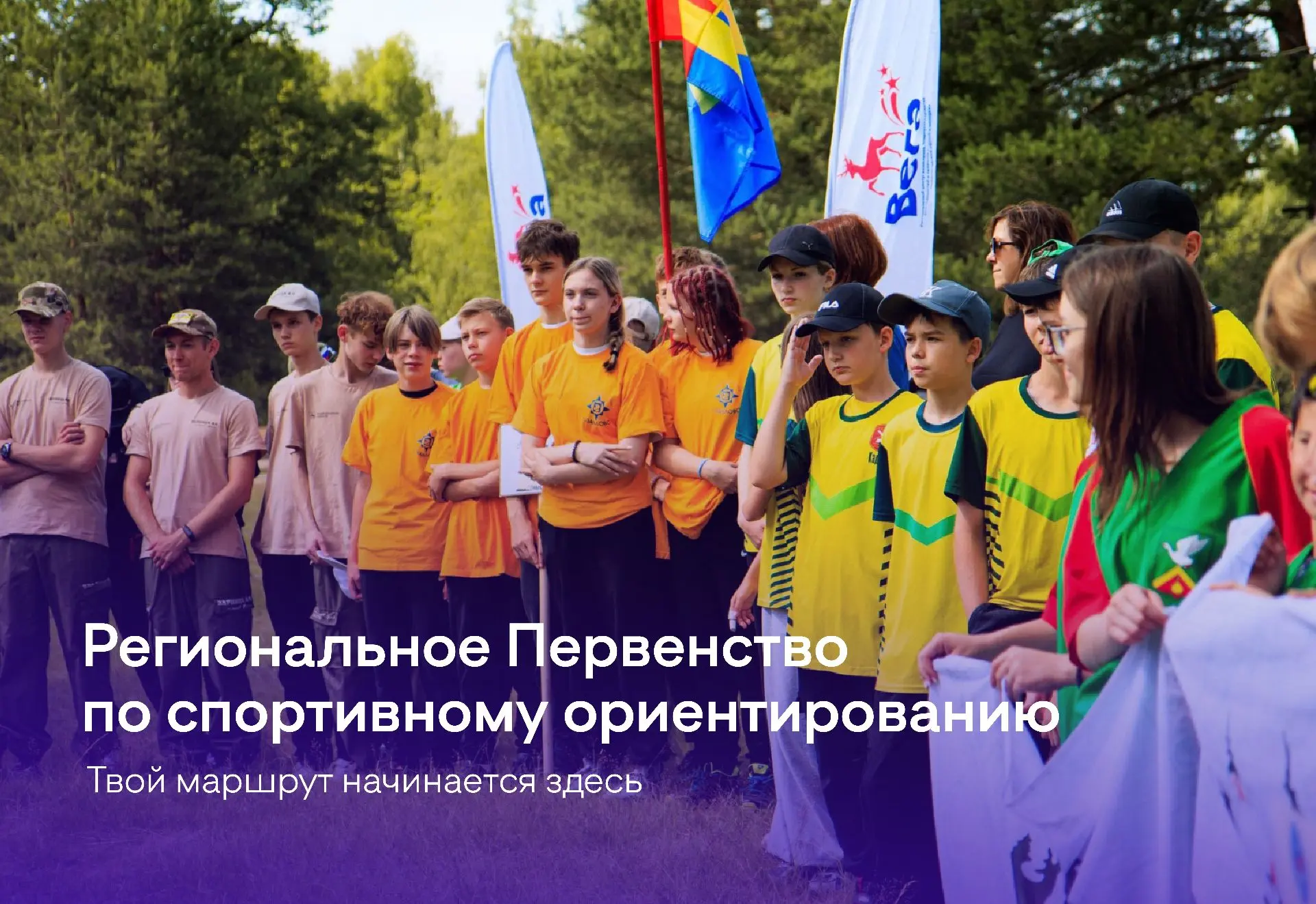 Найди свой путь этой осенью 🧭