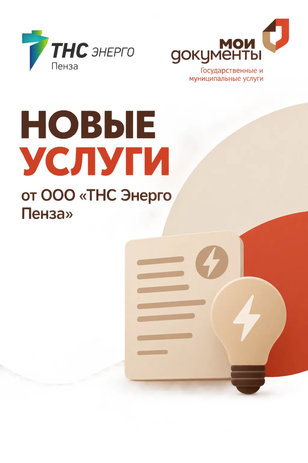 📋 МФЦ: новые услуги