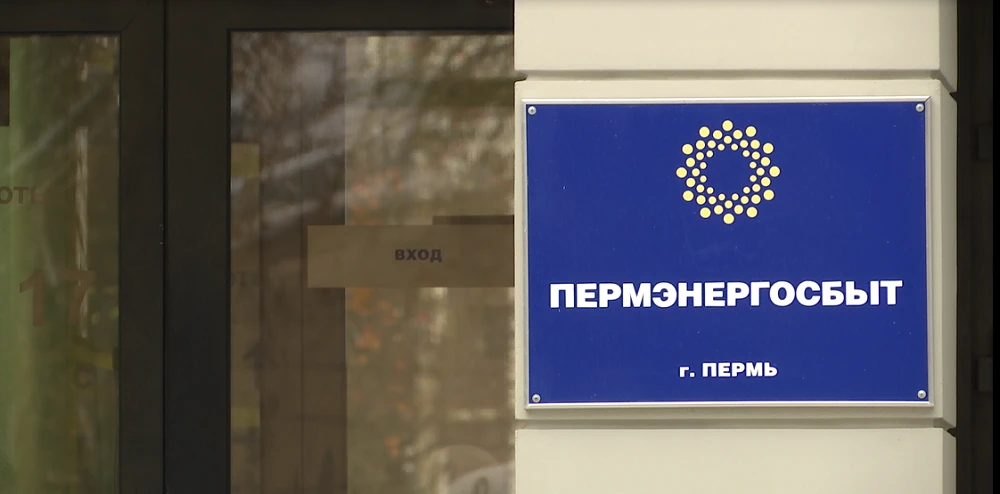 ⛔️ Пермэнергосбыт временно остался без чатов из-за проблем с дата-центрами «Яндекса».