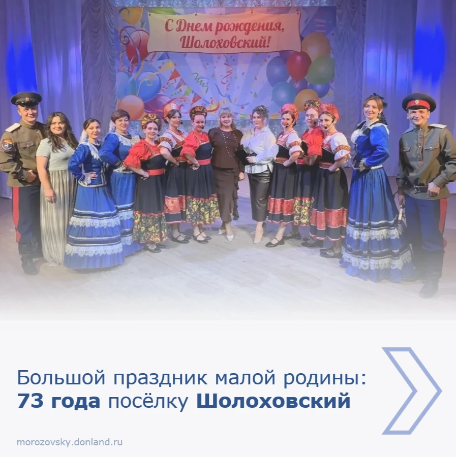 🌟 Дорогие жители Морозовского района! 🌟