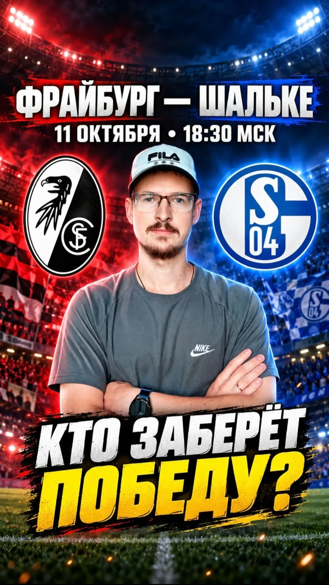 ⚽️НОВОЕ ВИДЕО 📹