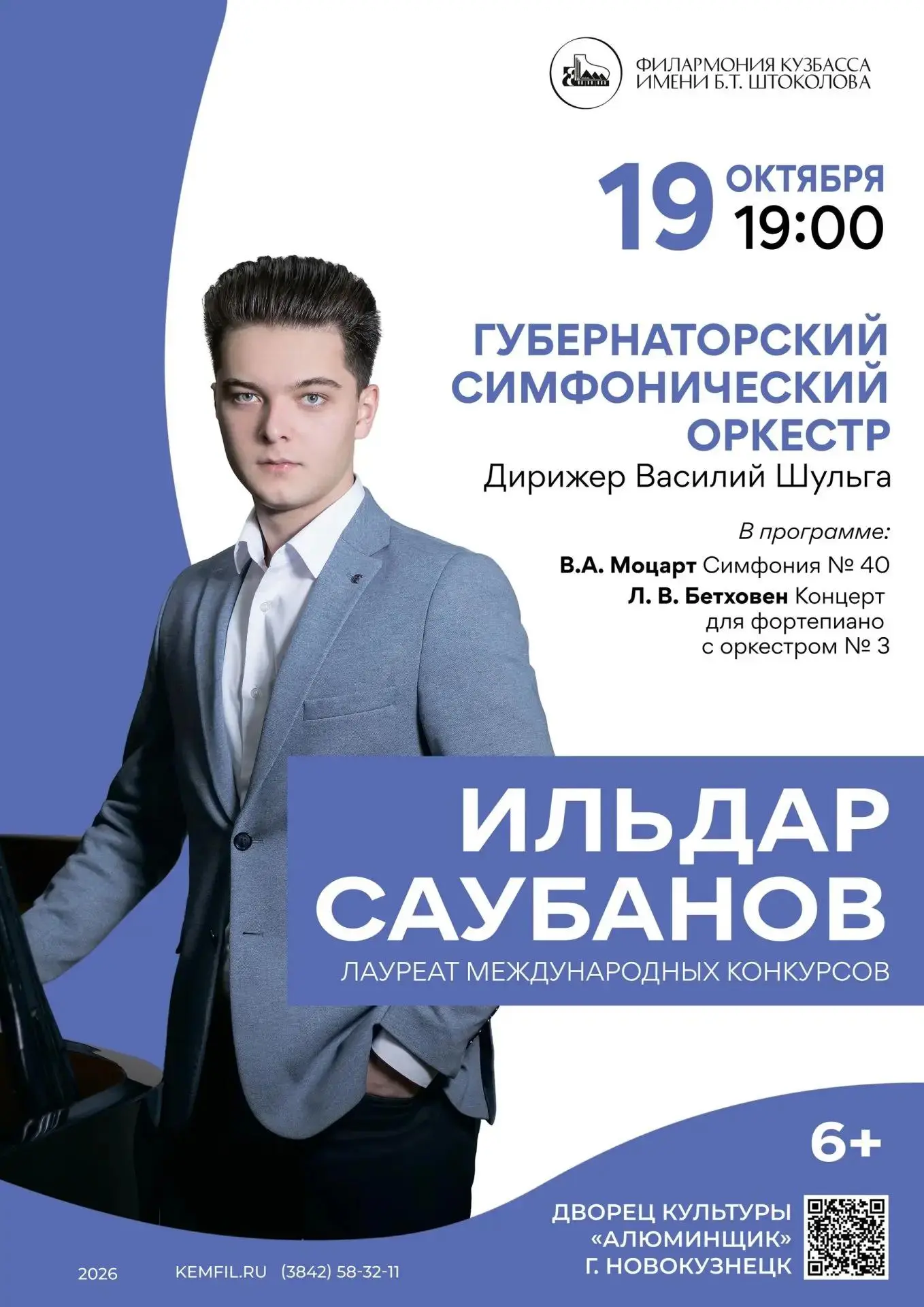 Приглашаем на вечер венских классиков! 🎶