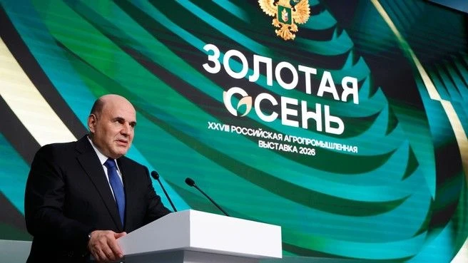 Карачаево-Черкесия приняла участие в пленарном заседании «Золотой осени»