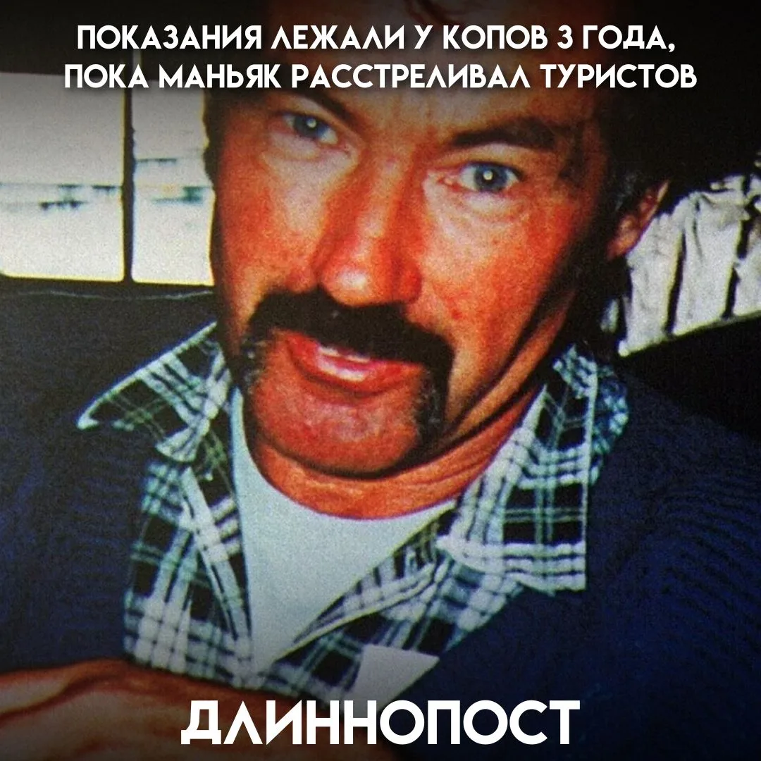 В 1990 году британский турист чудом сбежал от вооружённого незнакомца на австралийском ...