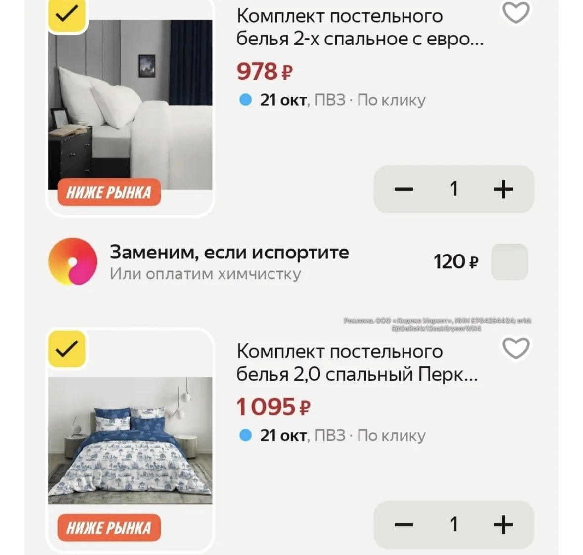 🔥с промо HOME15C🔥 ОЧЕНЬ ВЫГОДНО🔥РАЗБИРАЕМ‼️