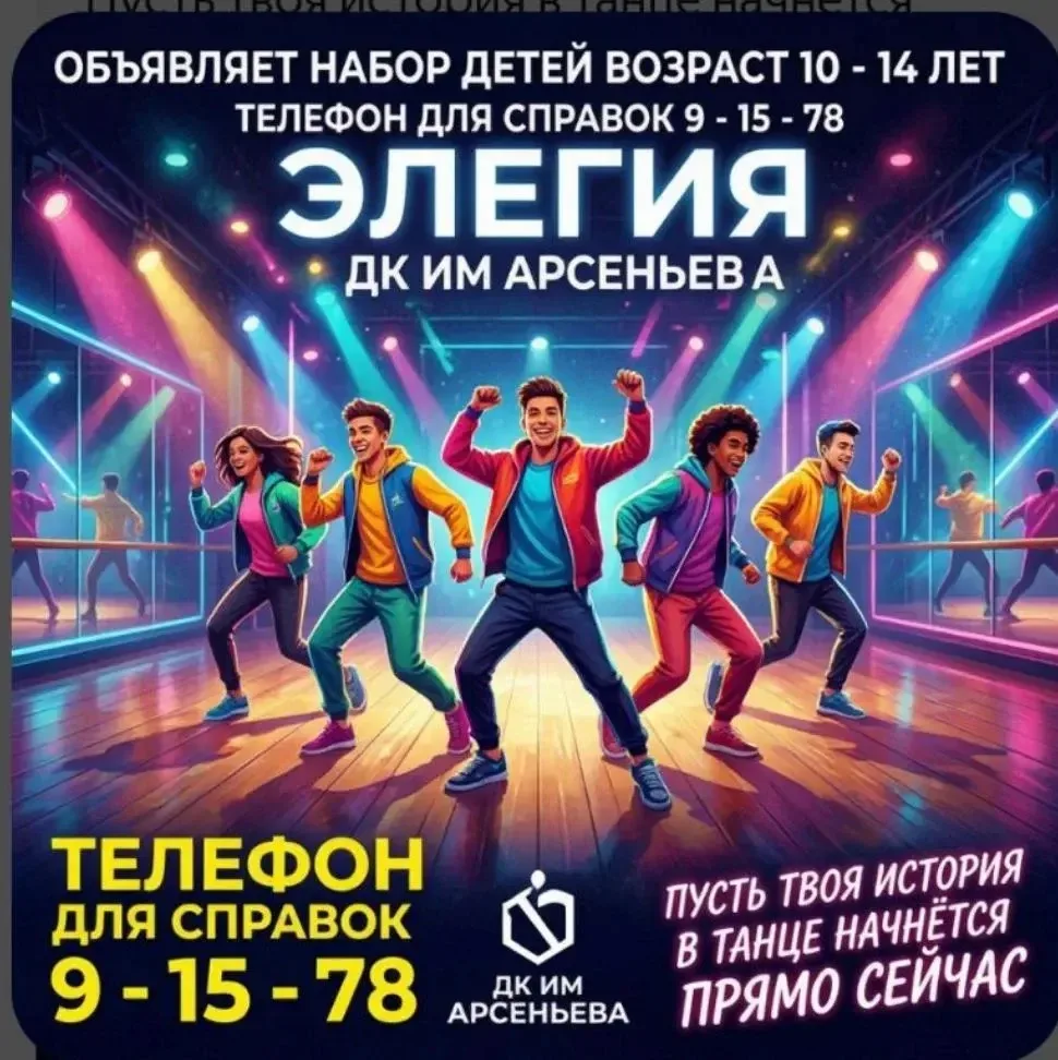 🎉 Танцуй, твори, покоряй сцену! 🎉