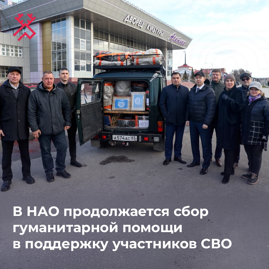 Коллектив Нарьян-Марской электростанции передал региональному отделению «БОЕВОГО БРАТСТ...